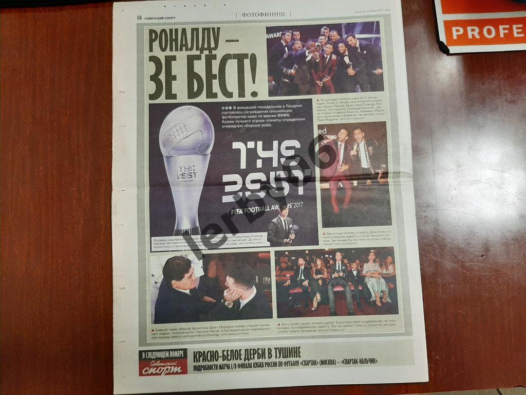Газета Советский спорт 25.10.2017 2
