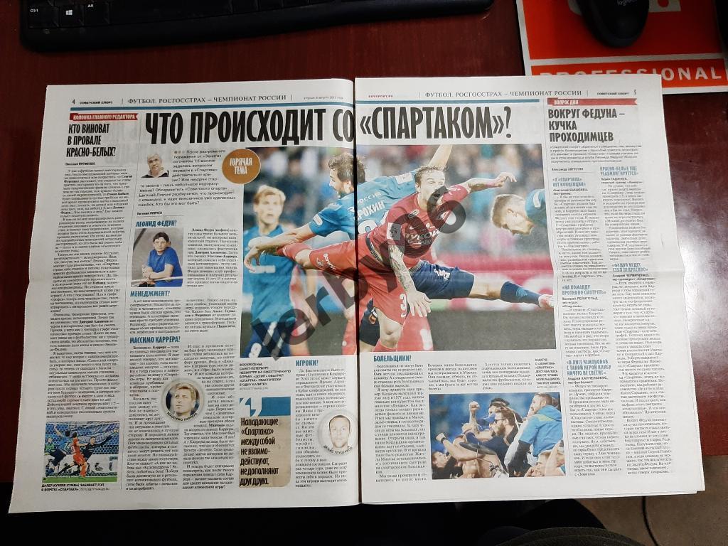 Газета Советский спорт 08.08.2017 1