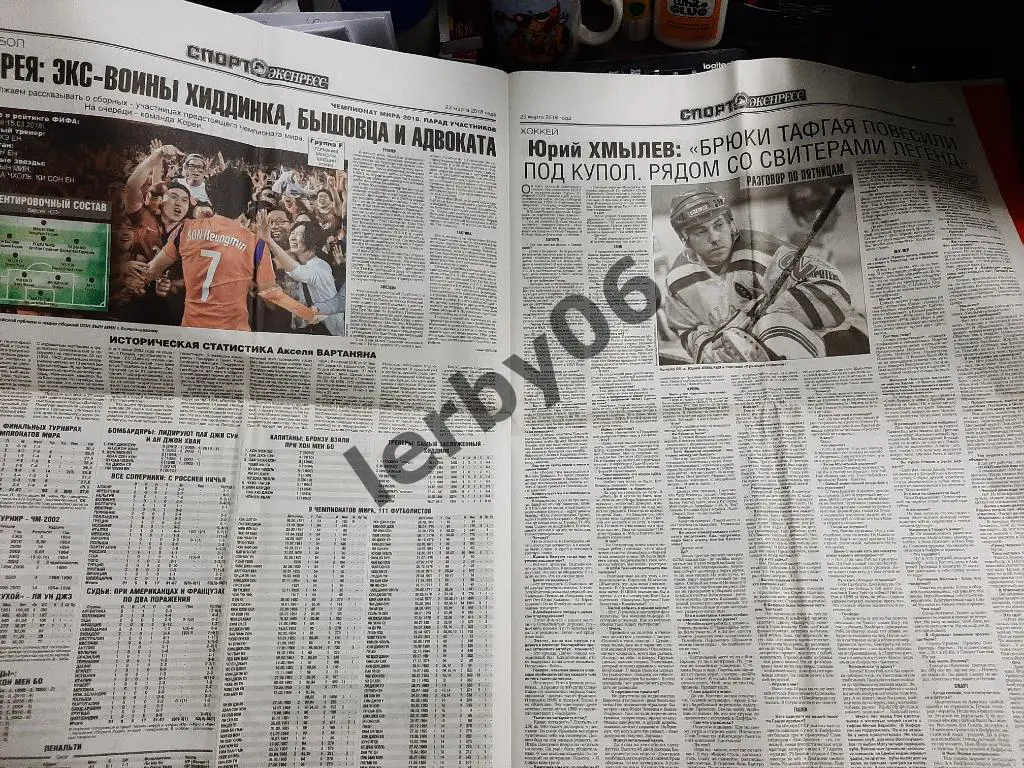 Газета Спорт-экспресс 23.03.2018 1
