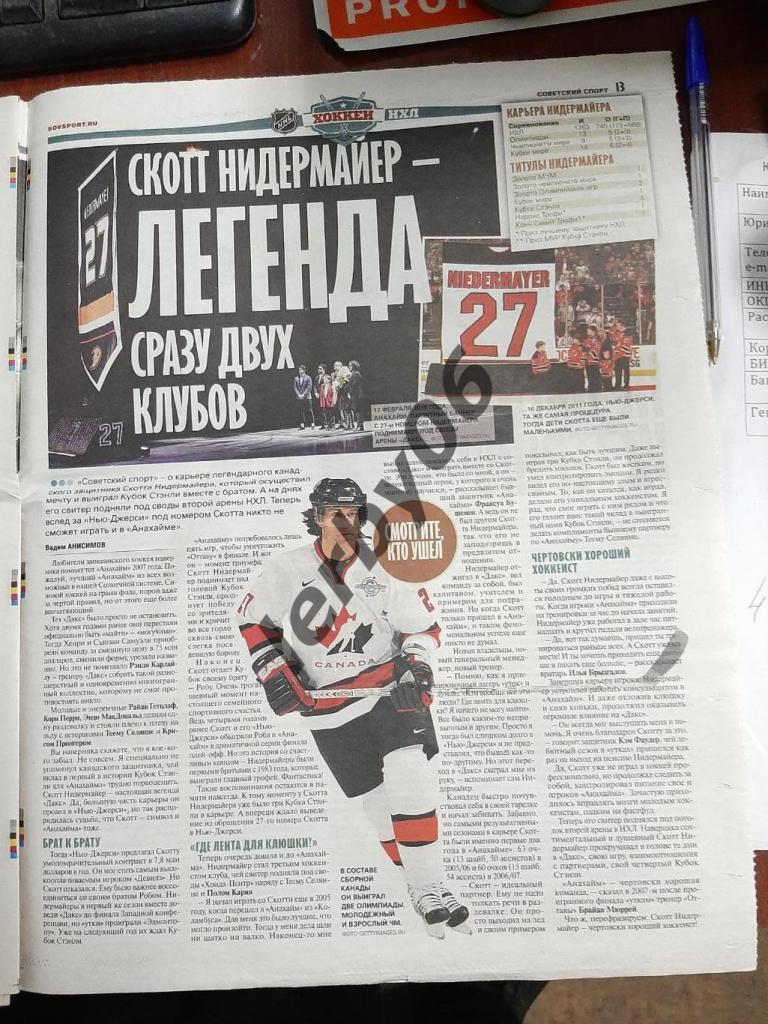 Газета Советский спорт 26.02.2019 3