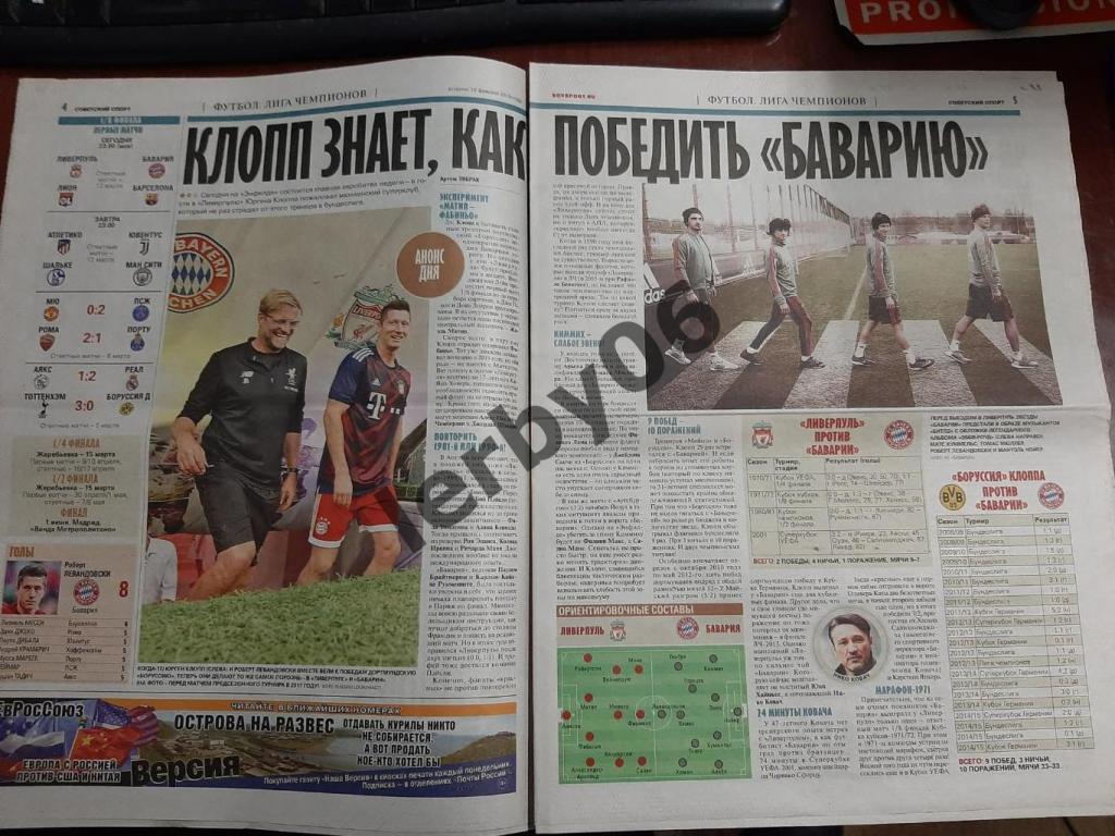 Газета Советский спорт 19.02.2019 1