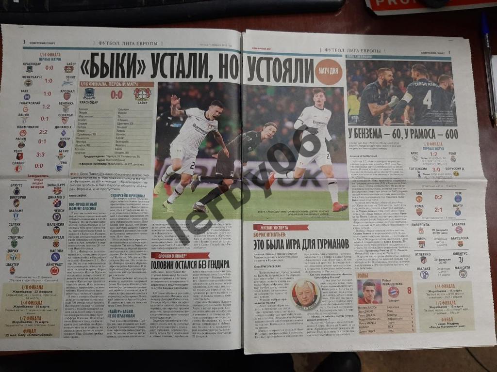 Газета Советский спорт 15.02.2019 1