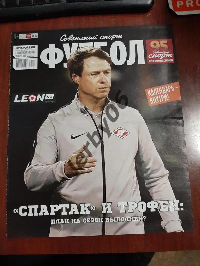 О.Г.Кононов