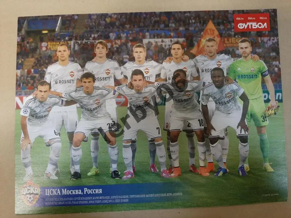 ЦСКА 2014/Х.Кальехон (Наполи)