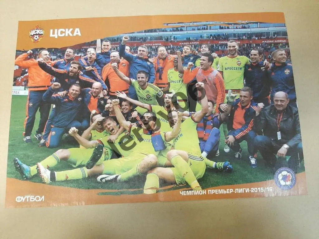 ЦСКА 2015/16