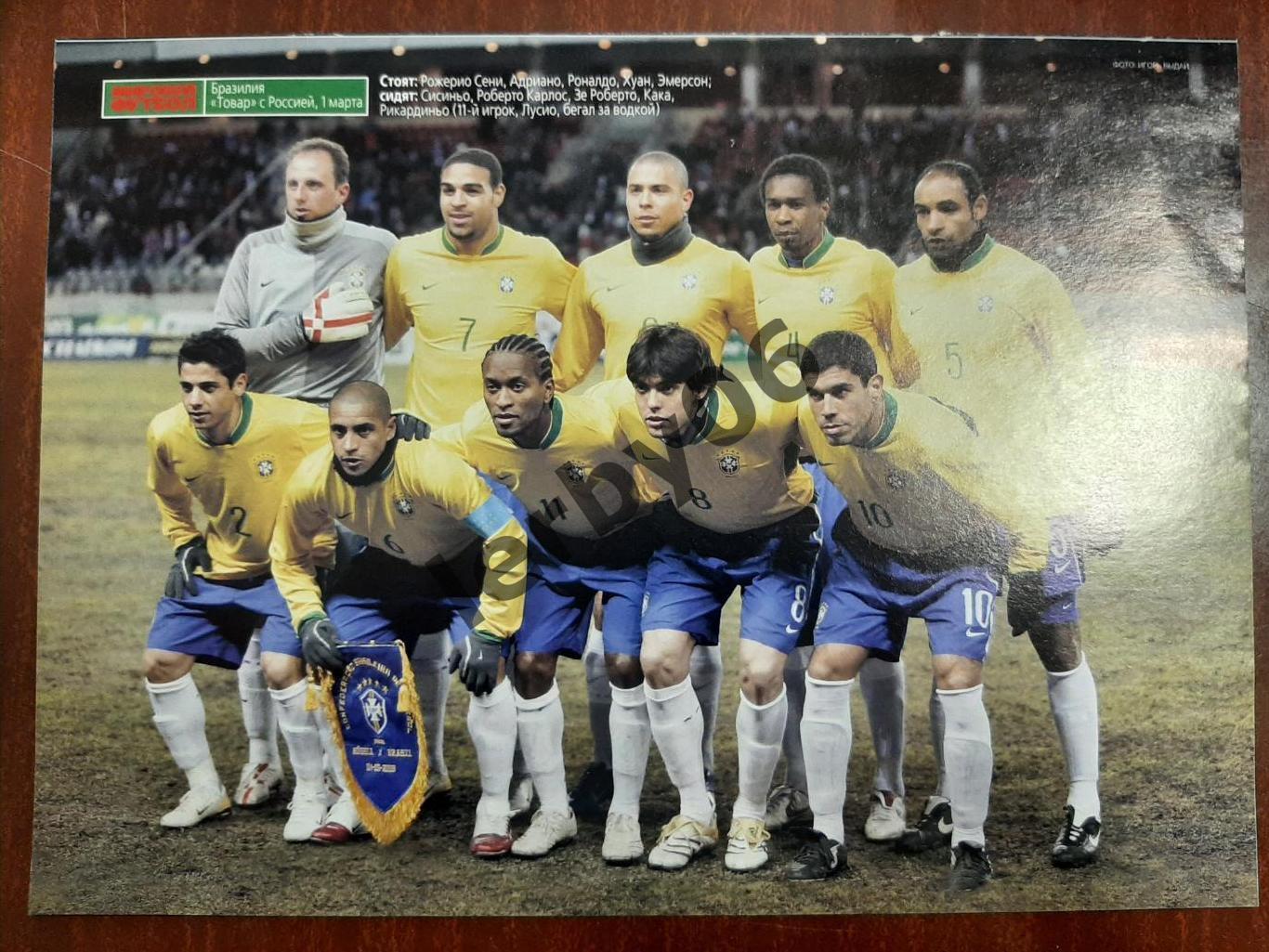 Сб.Бразилии 2006