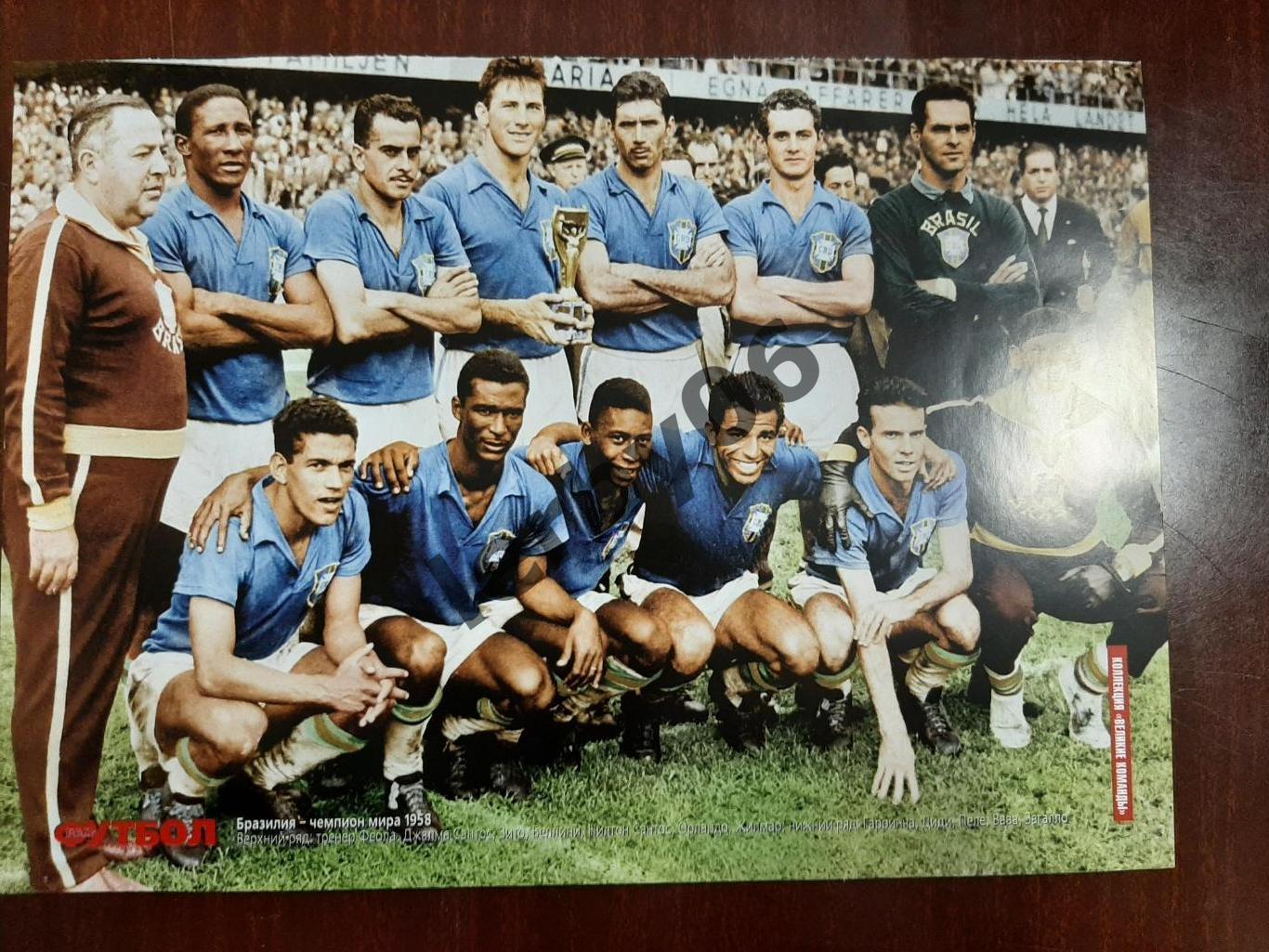Сб.Бразилии 1958