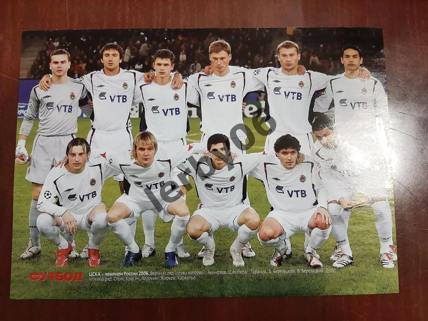 ЦСКА 2006/Фабио Каннаваро (Италия)