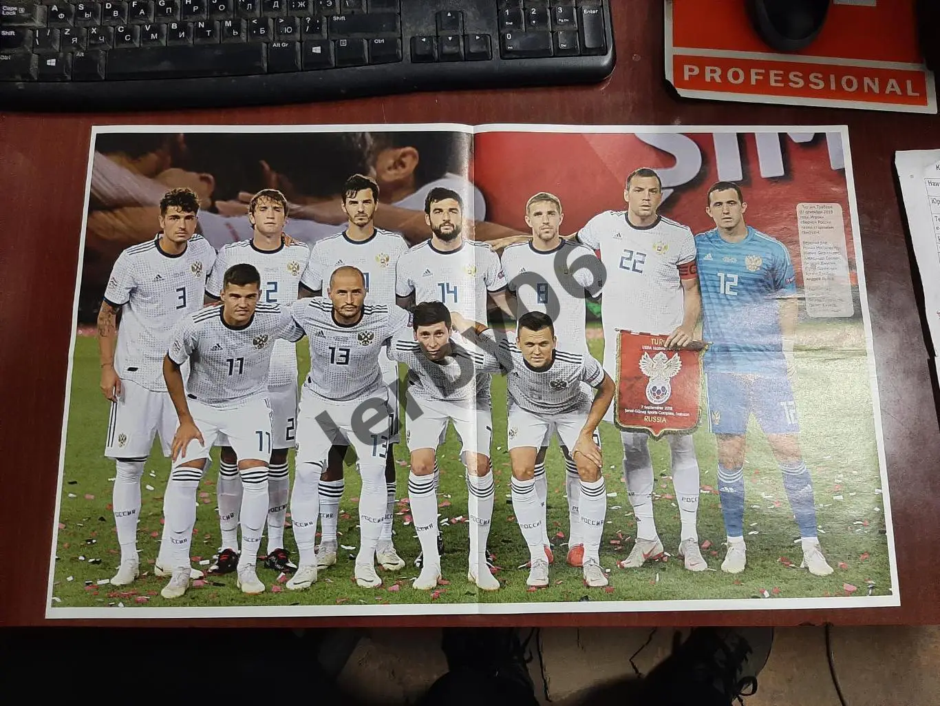 Сб.России 2018