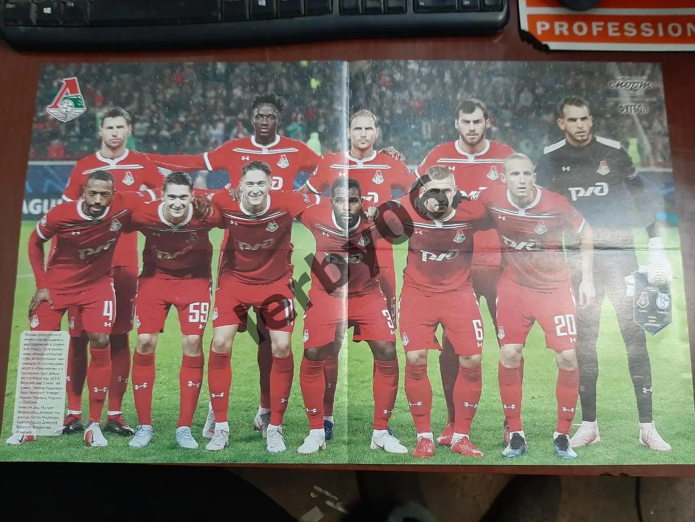 Локомотив 2018