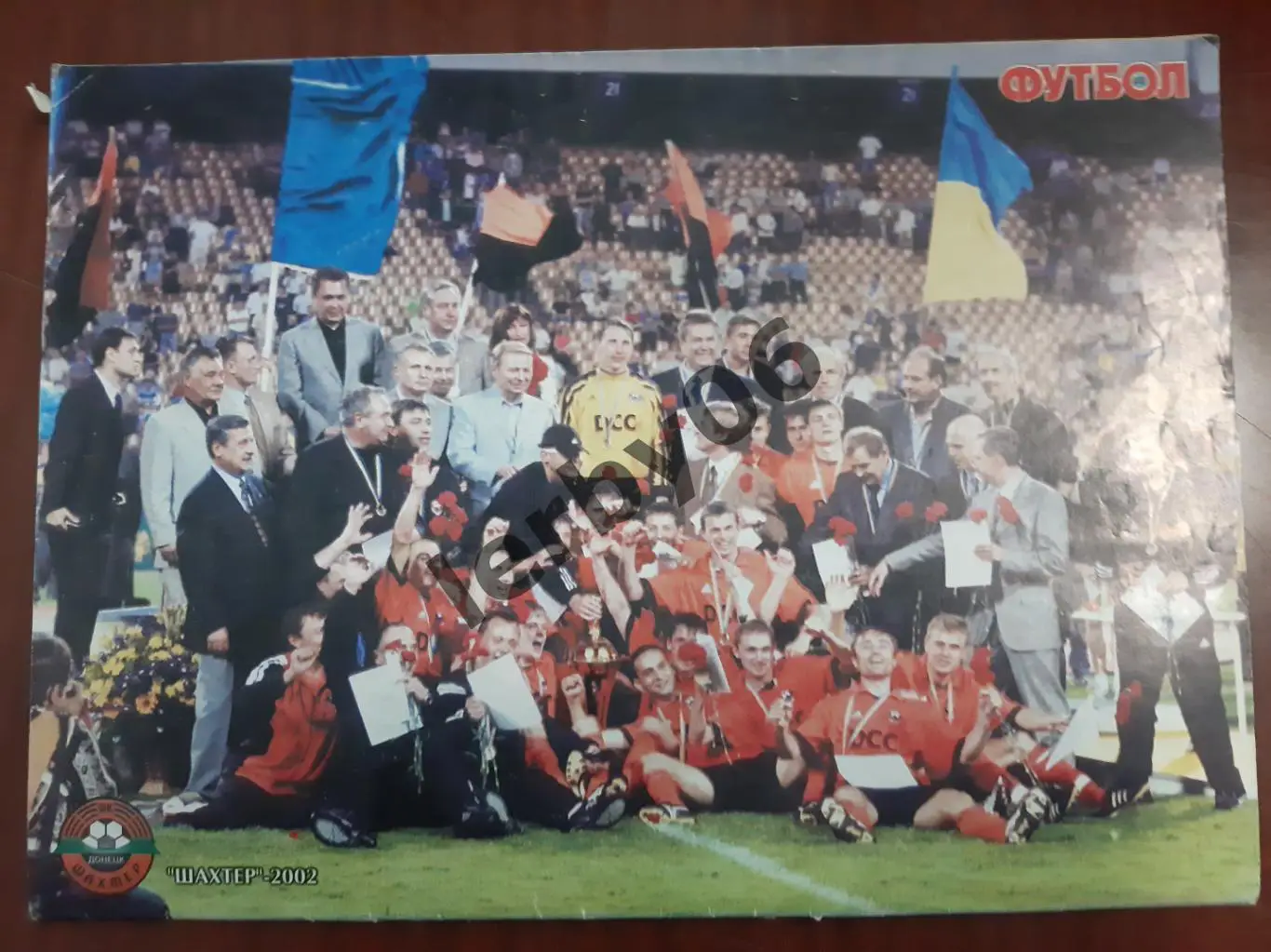 Шахтёр (Донецк) 2002/Сб.Сенегала 2002