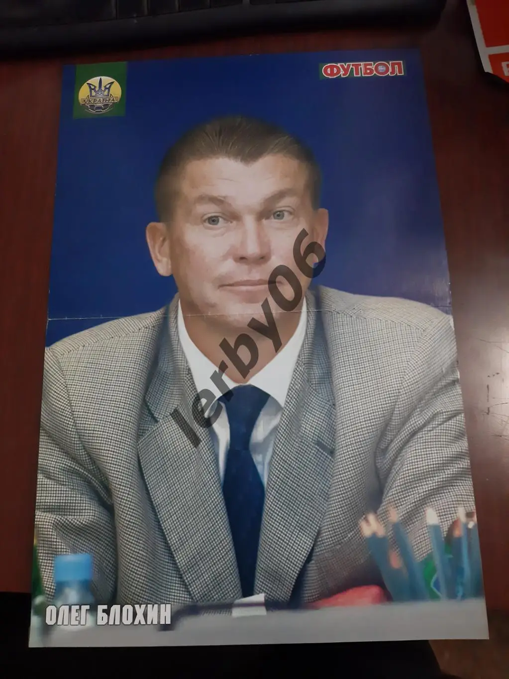 О.Блохин/Динамо (Киев) 2003