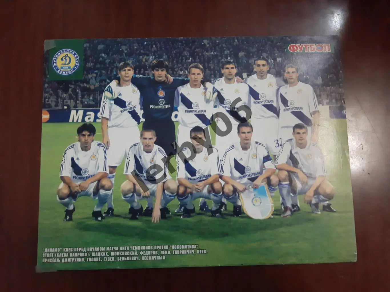 О.Блохин/Динамо (Киев) 2003 1