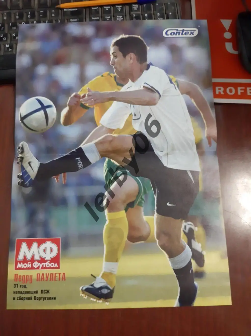 П.Паулета (Португалия)