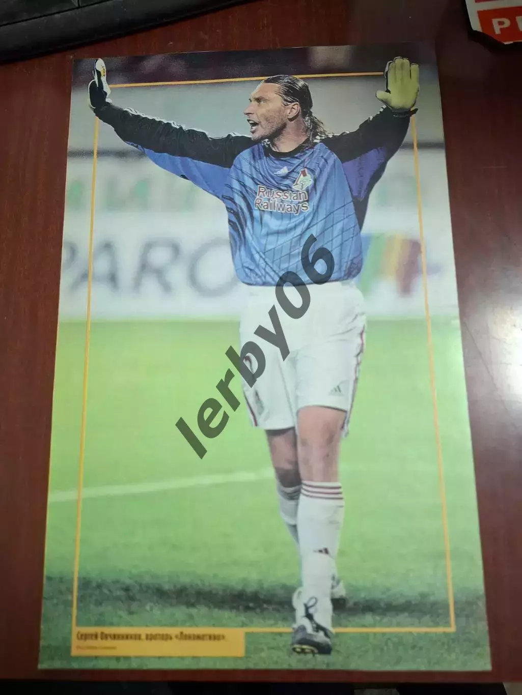 Локомотив (Москва) 2 1