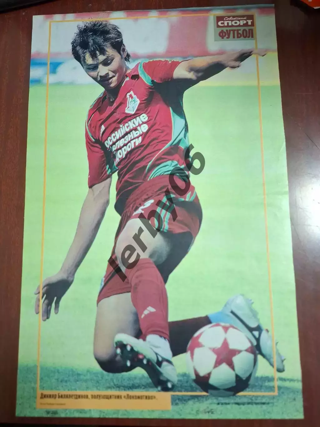 Локомотив (Москва) 2 2