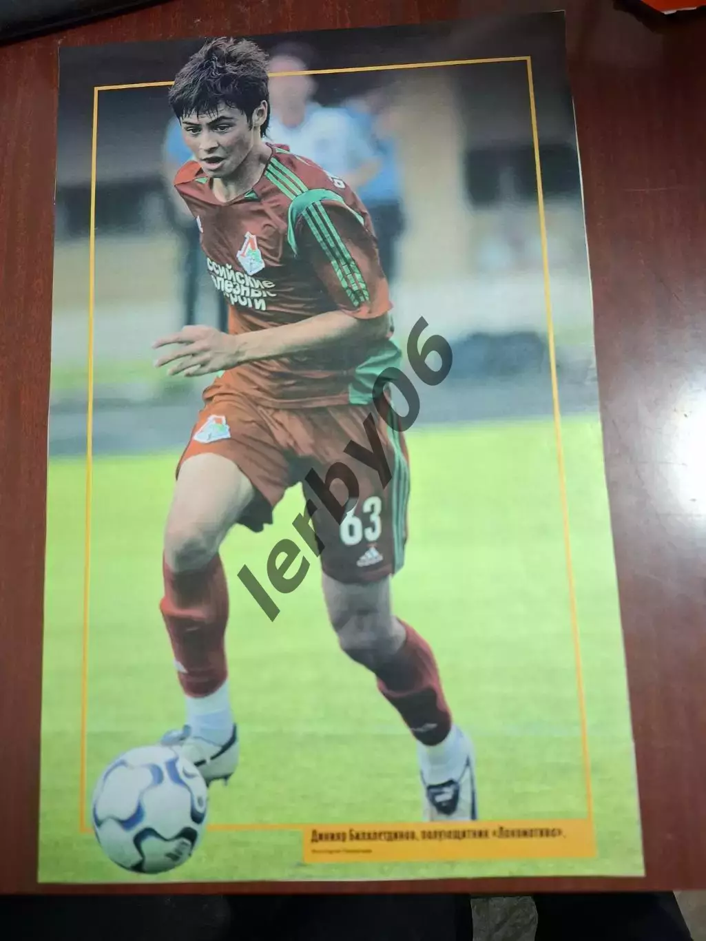 Локомотив (Москва) 2 3