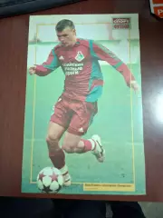 Локомотив (Москва) 2