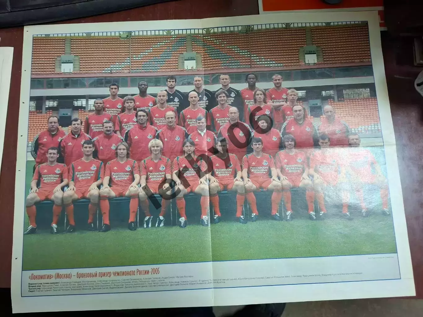 Локомотив (Москва) 3