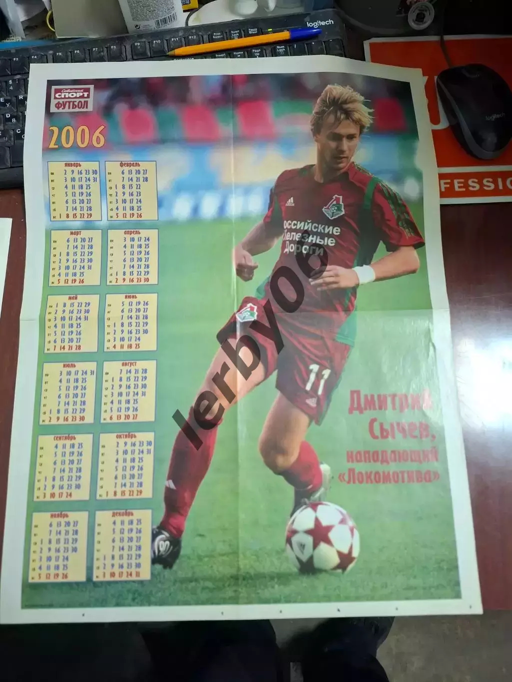 Локомотив (Москва) 3 1