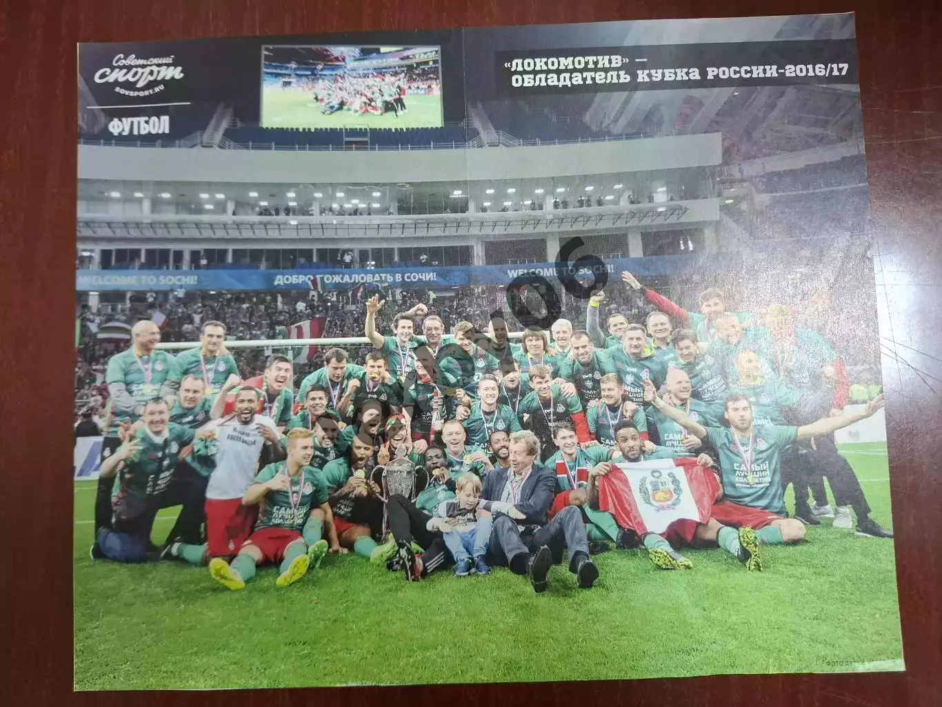 Локомотив (Москва) 3 2