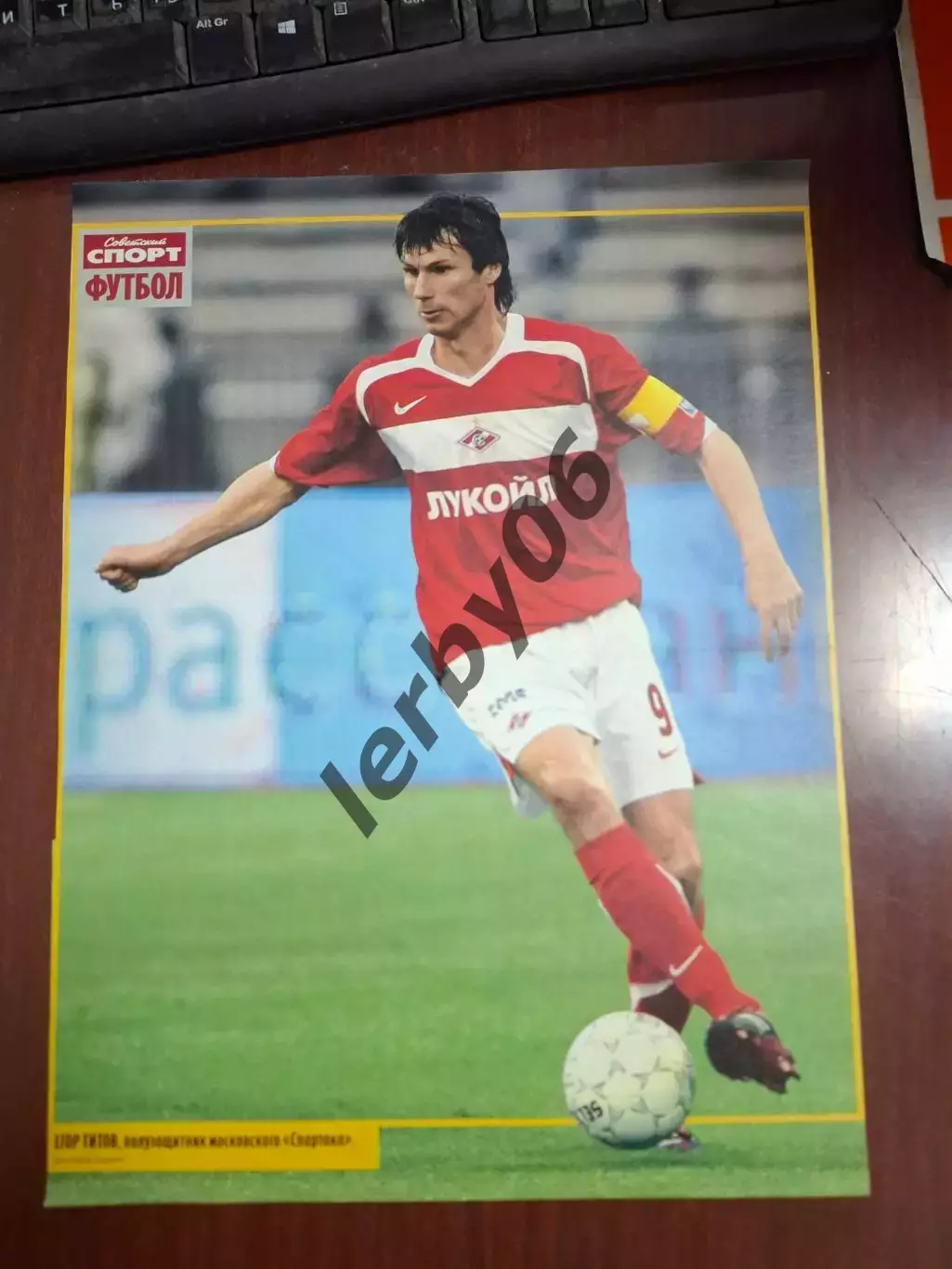 Спартак (Москва) 1