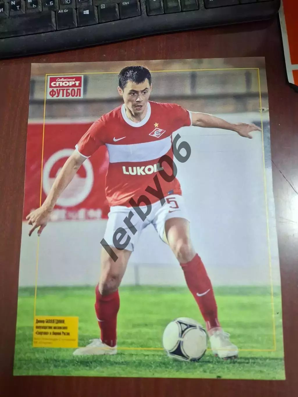 Спартак (Москва) 1 2