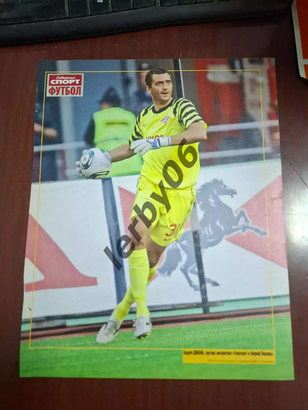 Спартак (Москва) 1 3