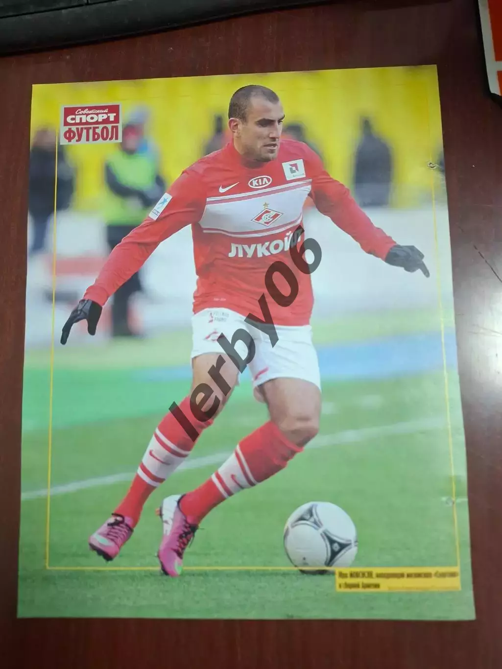 Спартак (Москва) 1 5