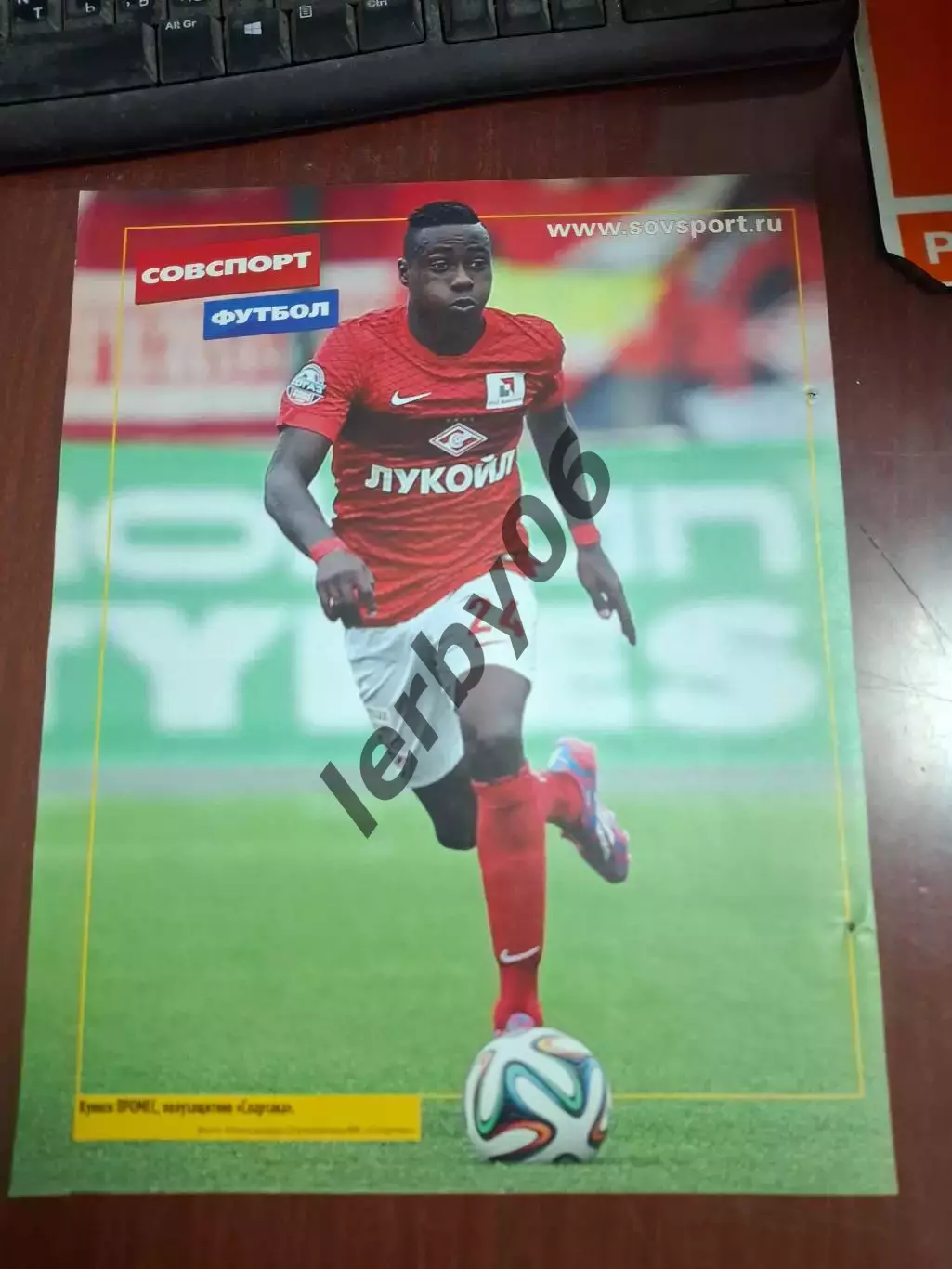 Спартак (Москва) 2