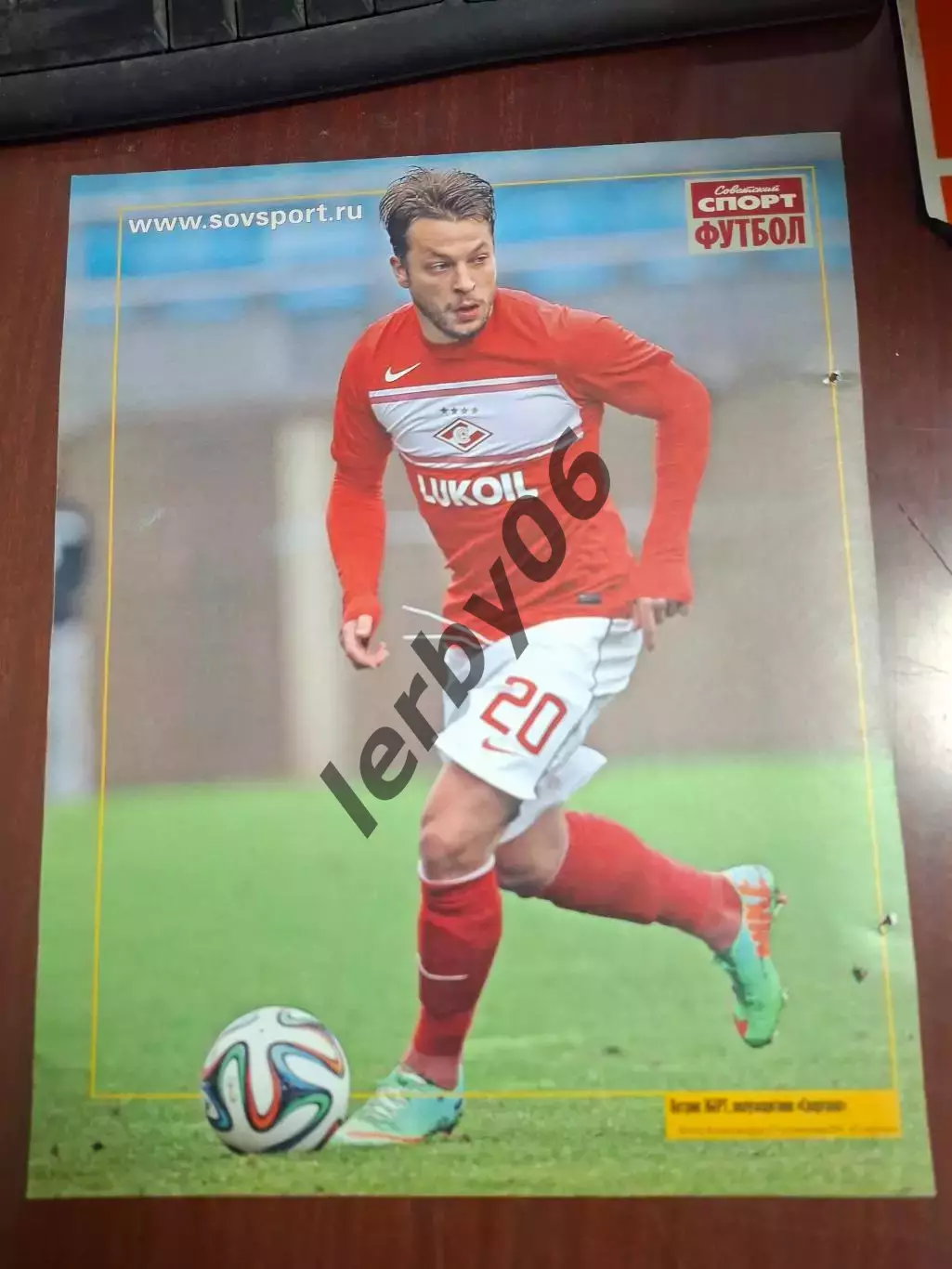 Спартак (Москва) 2 1