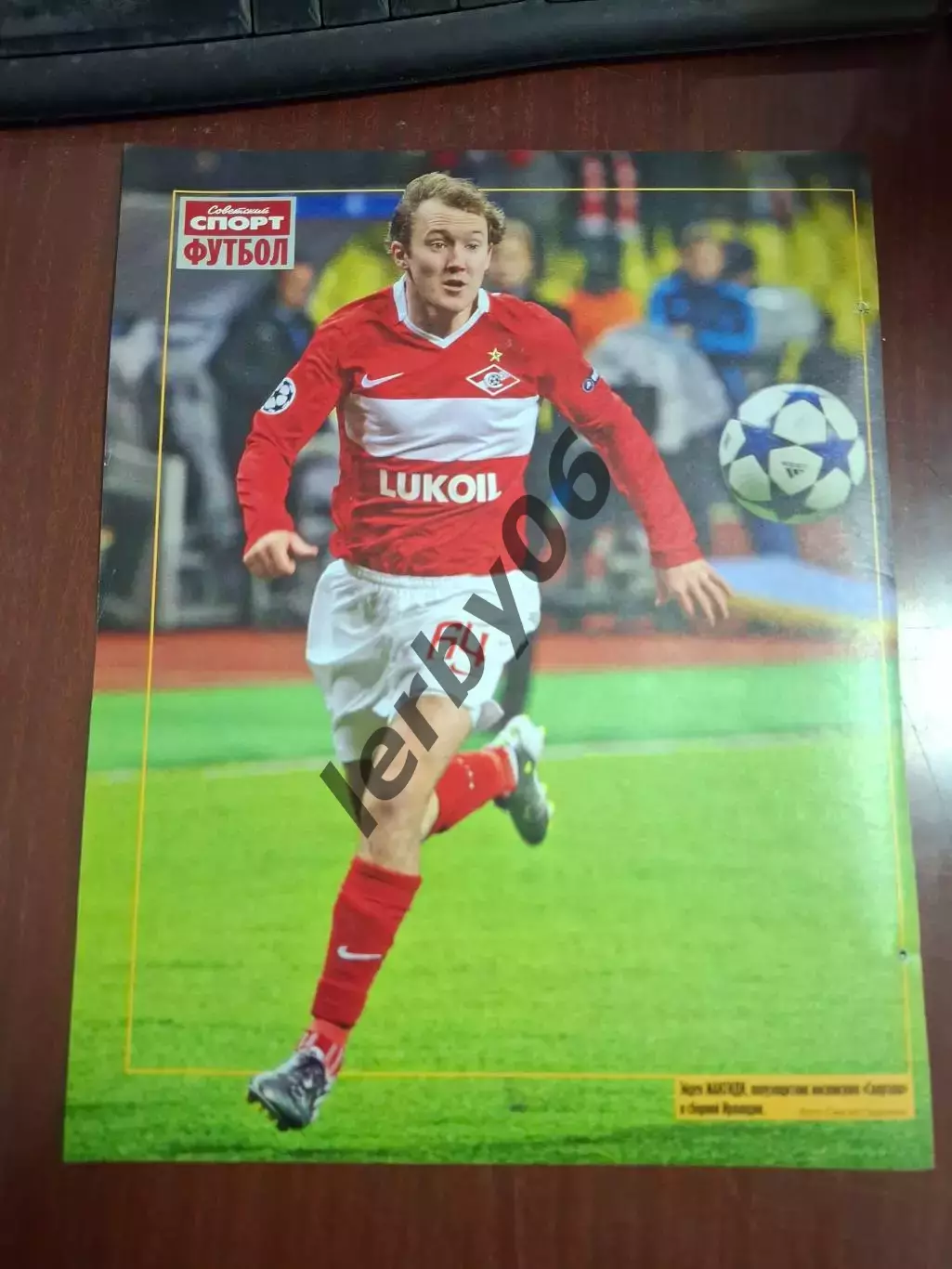 Спартак (Москва) 2 3