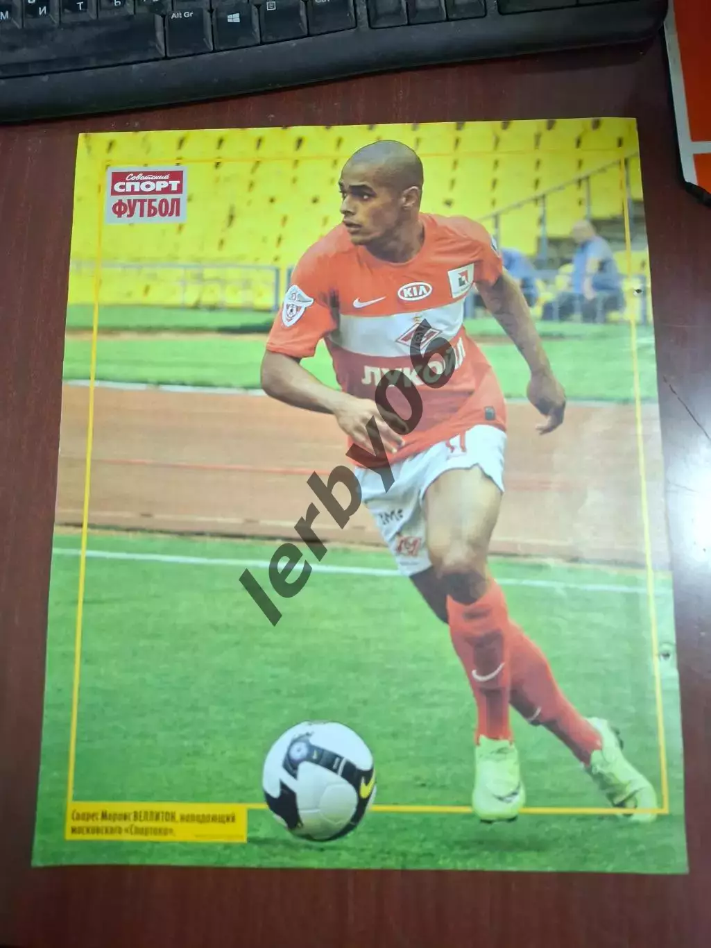 Спартак (Москва) 2 5