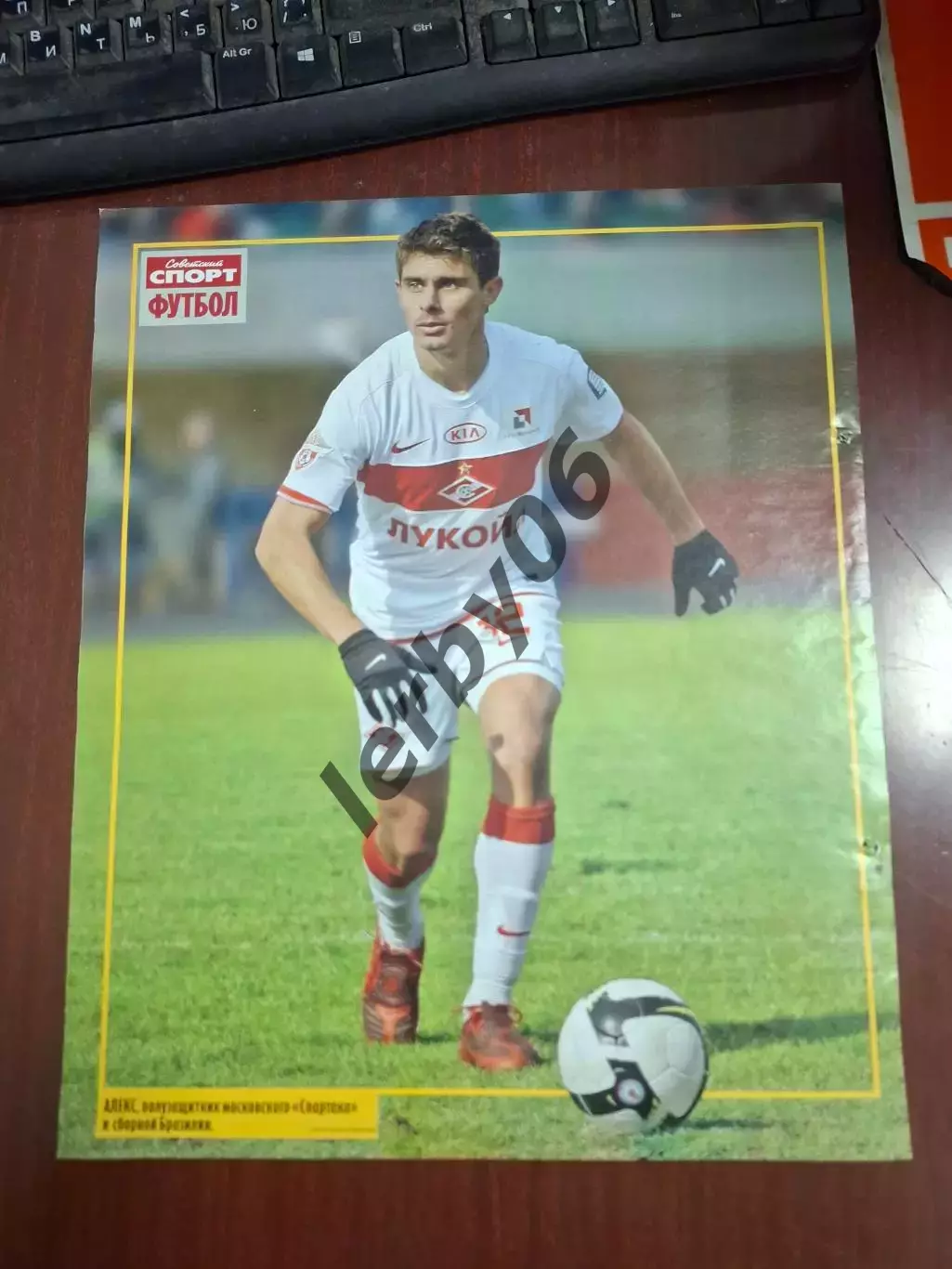 Спартак (Москва) 2 6