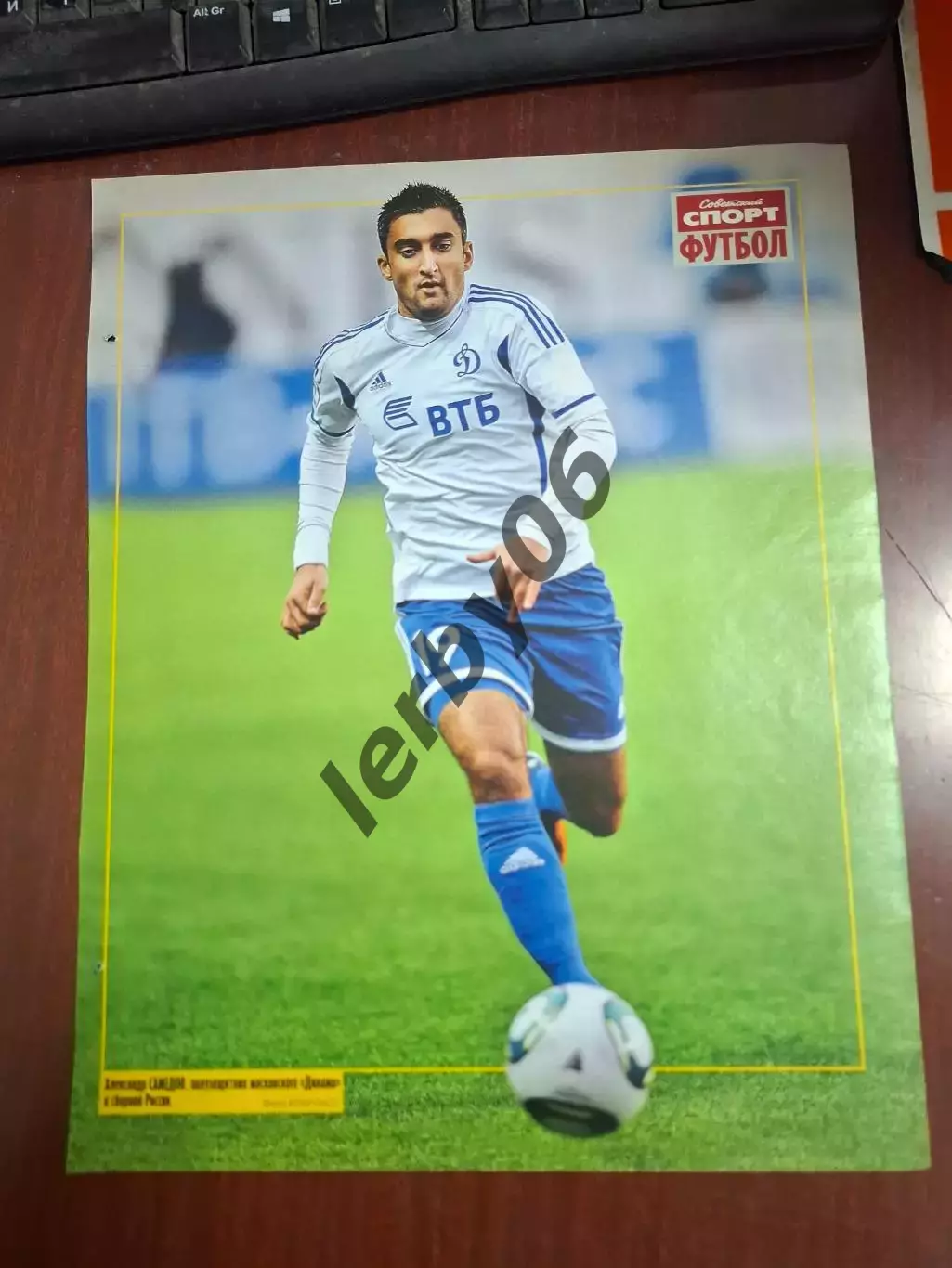 Динамо (Москва) 1 2