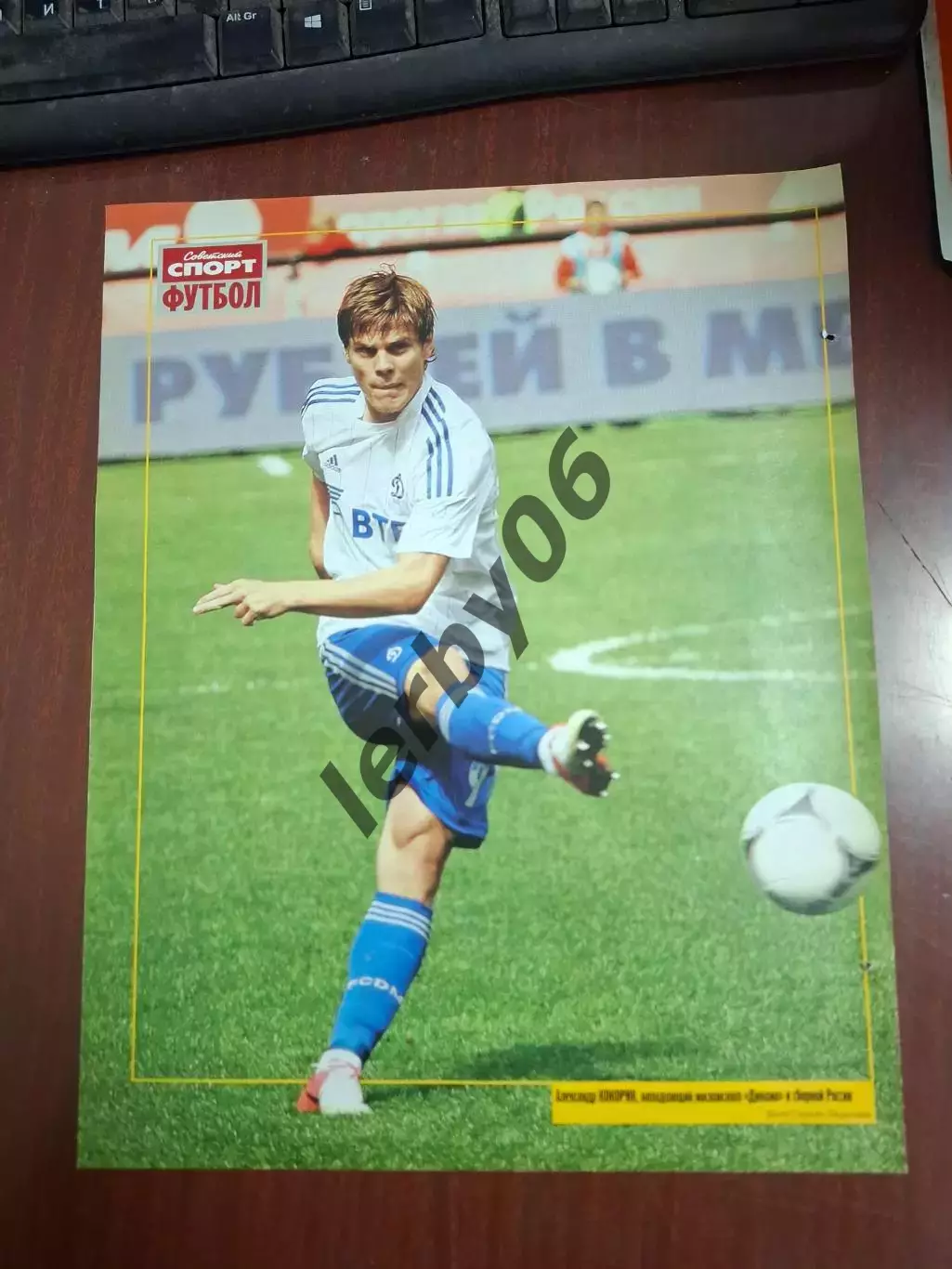 Динамо (Москва) 1 3