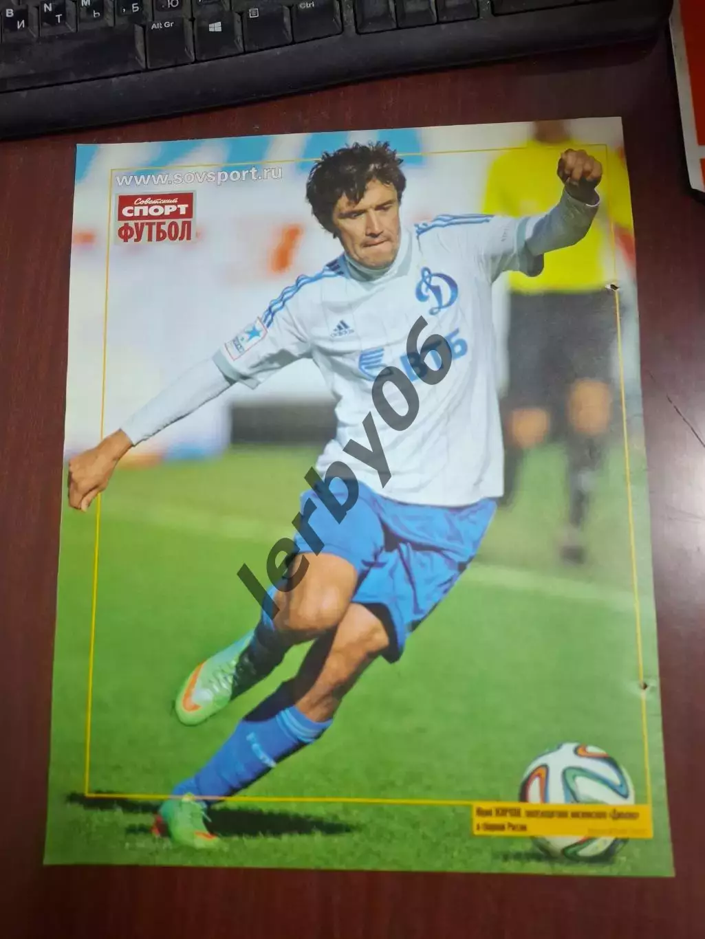 Динамо (Москва) 1 4