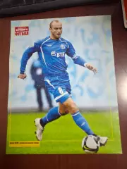 Динамо (Москва) 1