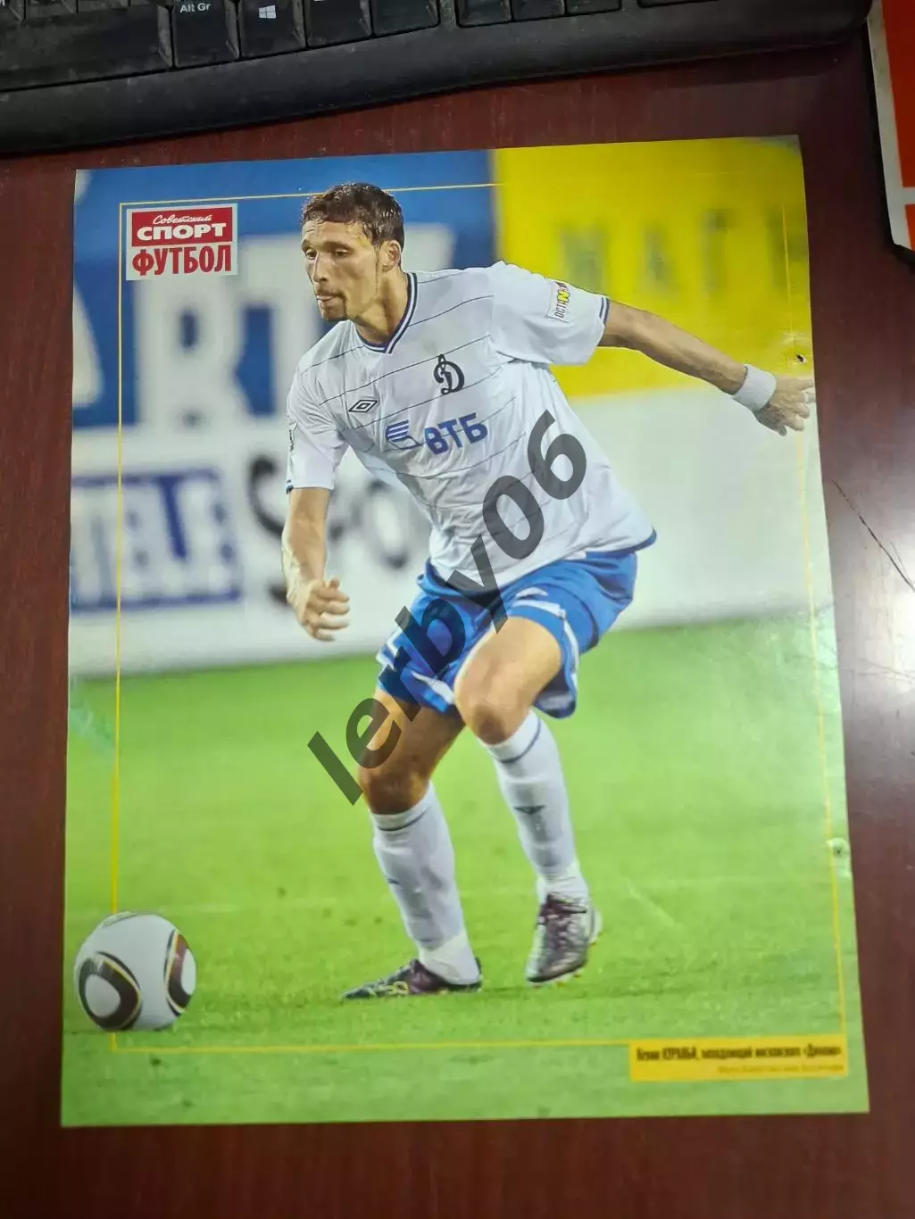 Динамо (Москва) 2