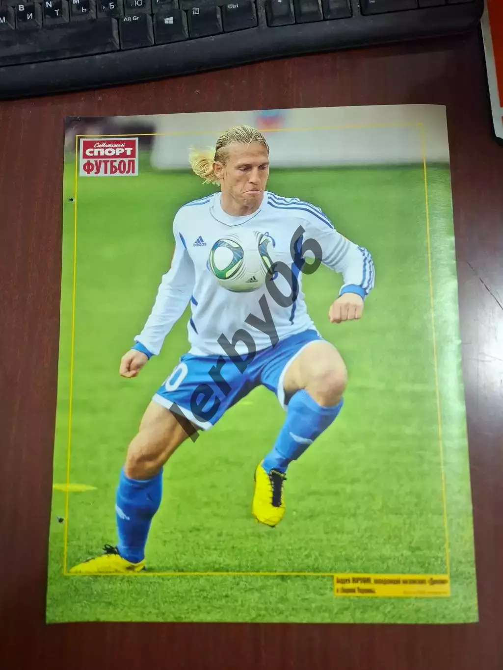 Динамо (Москва) 2 1