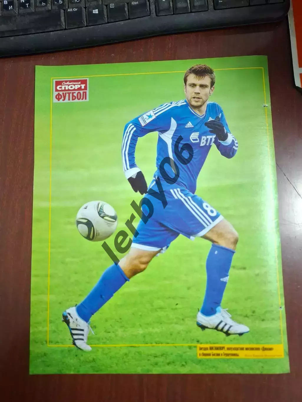 Динамо (Москва) 2 2