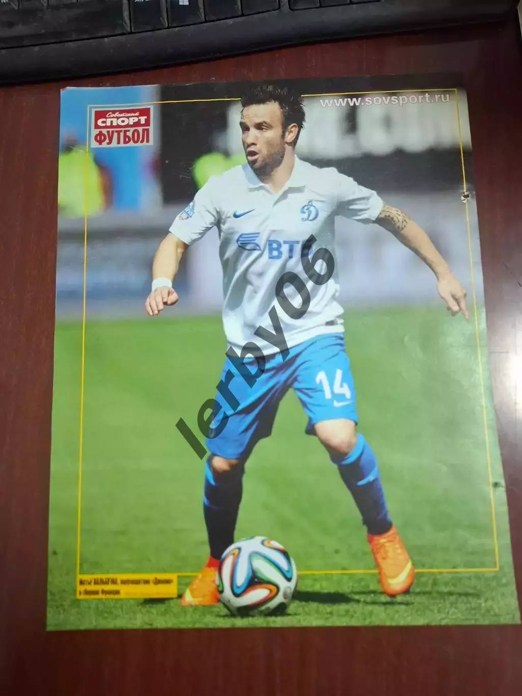 Динамо (Москва) 2 3