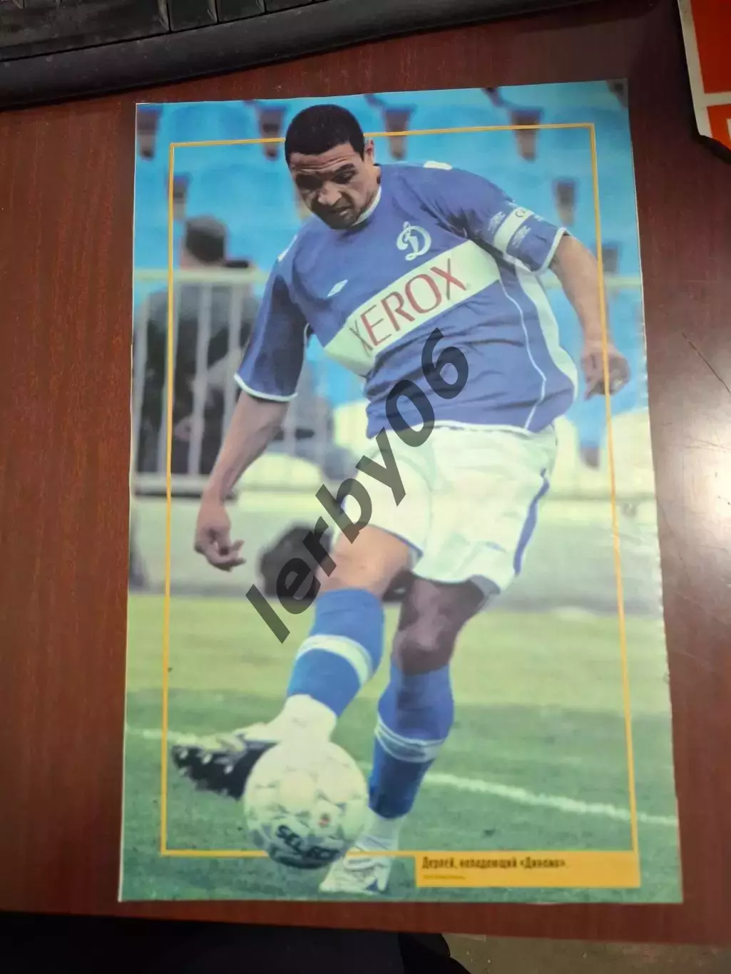 Динамо (Москва) 2 4