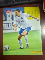 Динамо (Москва) 2