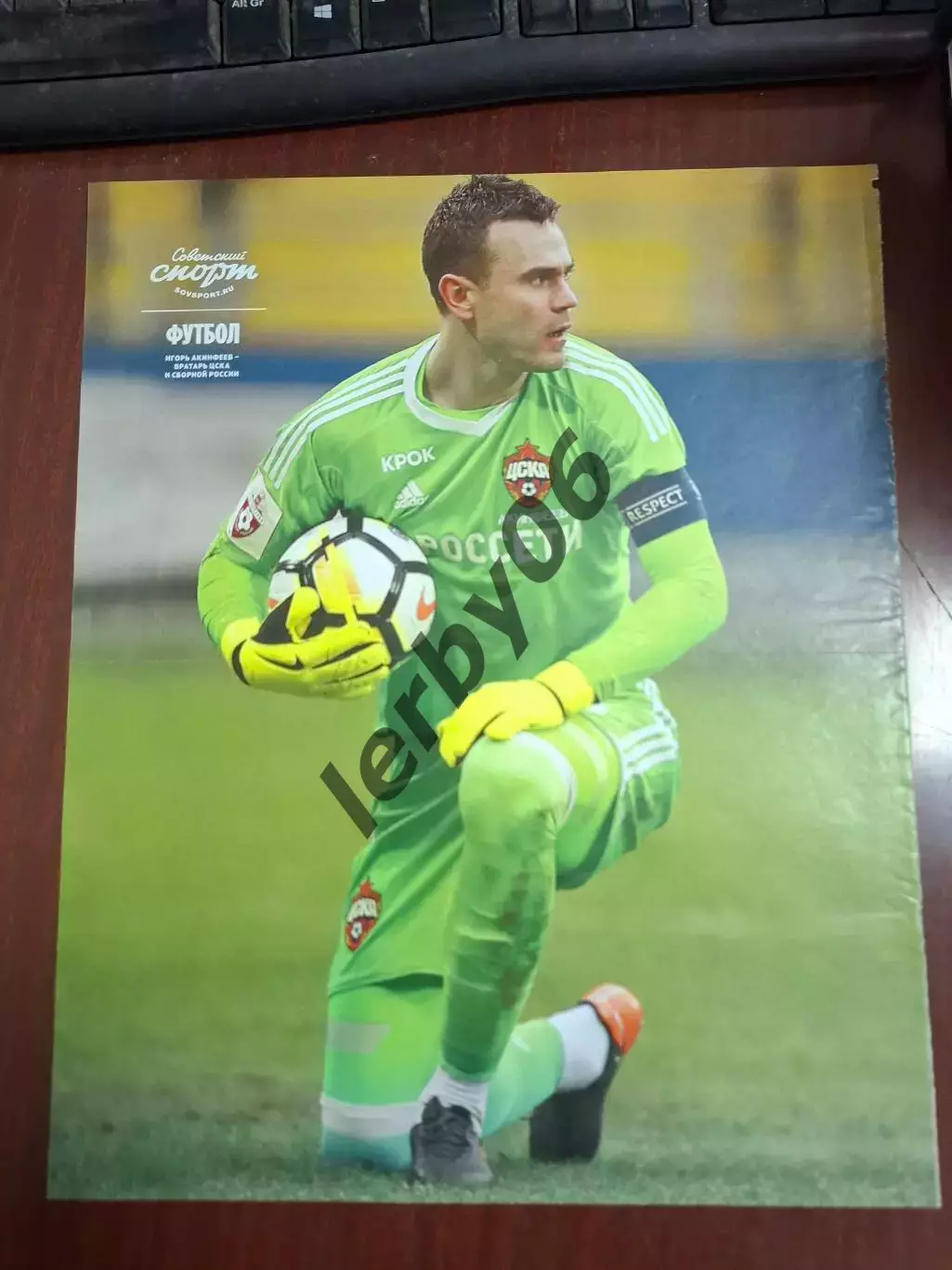 ЦСКА (Москва) 1 1