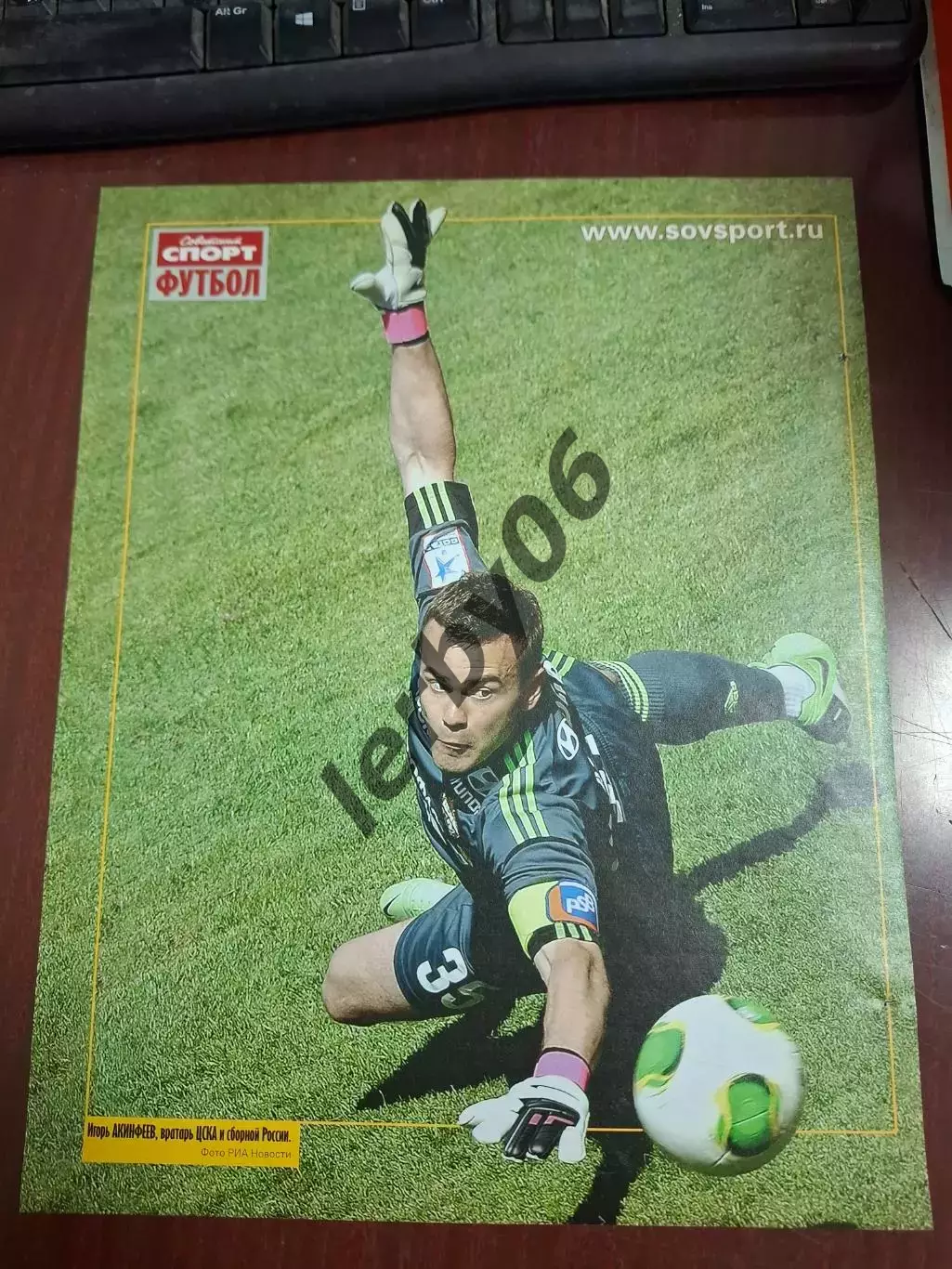 ЦСКА (Москва) 1 2