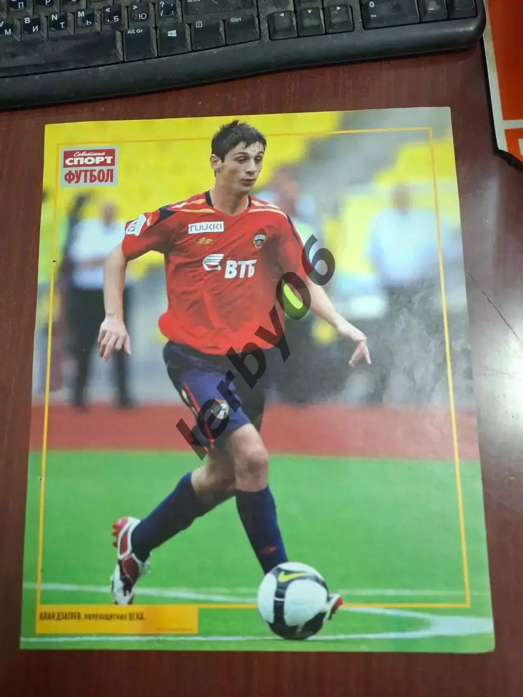 ЦСКА (Москва) 1 4