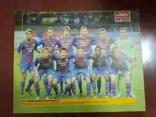 ЦСКА (Москва) 1