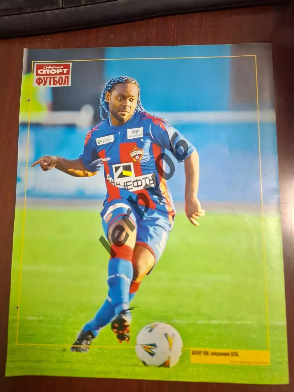 ЦСКА (Москва) 2