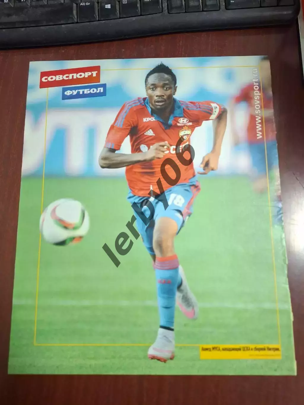 ЦСКА (Москва) 2 2